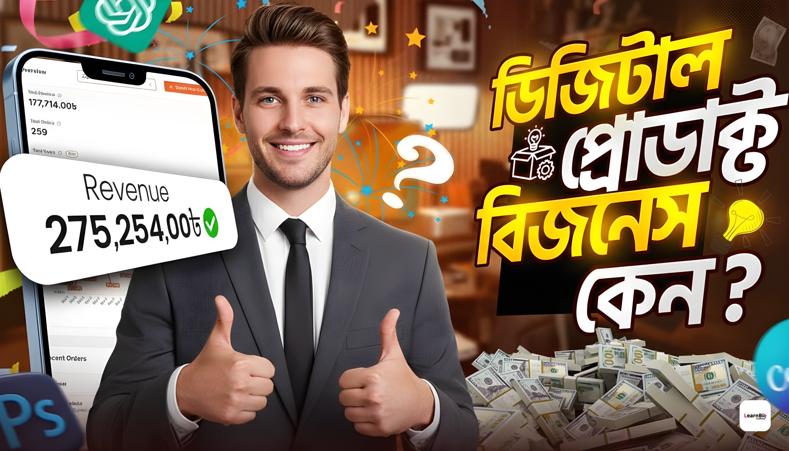 Why Digital Products?